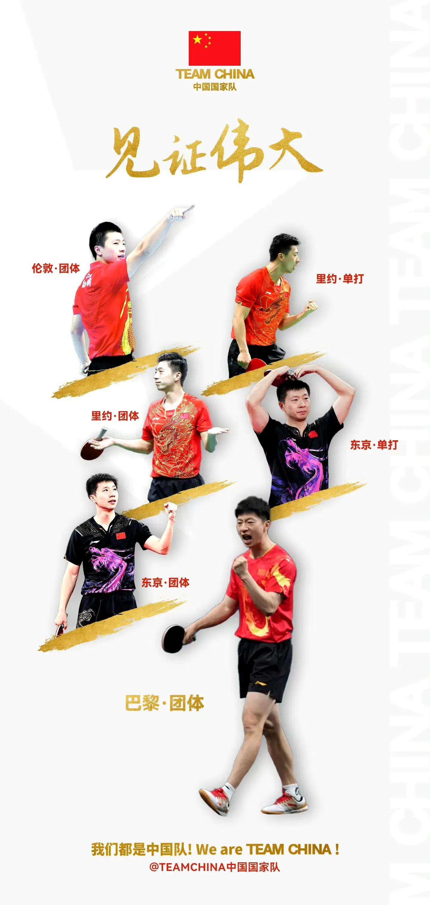 比利时乒乓球队血洗德国乒乓球队，马龙惊艳世界