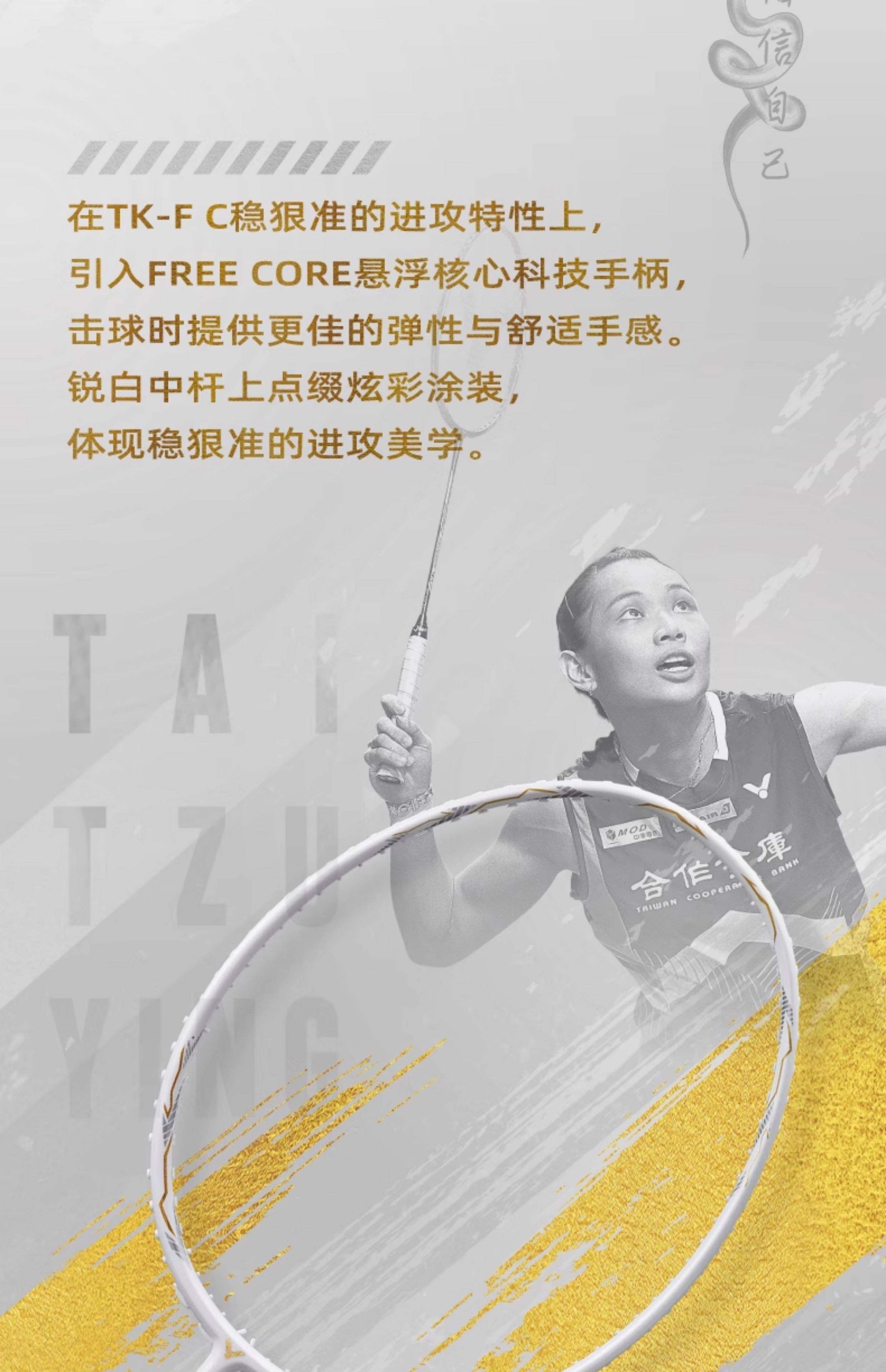 日本羽毛球队逆转英格兰羽毛球队,戴资颖高光表现 日本羽毛球队逆转英格兰羽毛球队,戴资颖高光表现