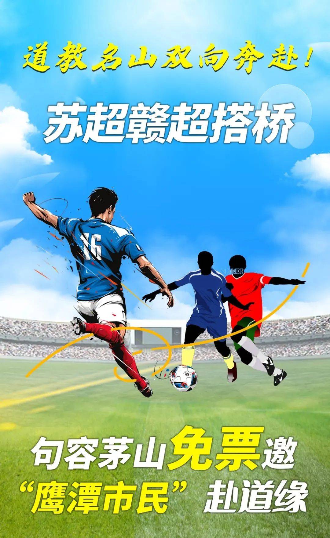 包含足球场外新闻不断，话题热度爆表的词条