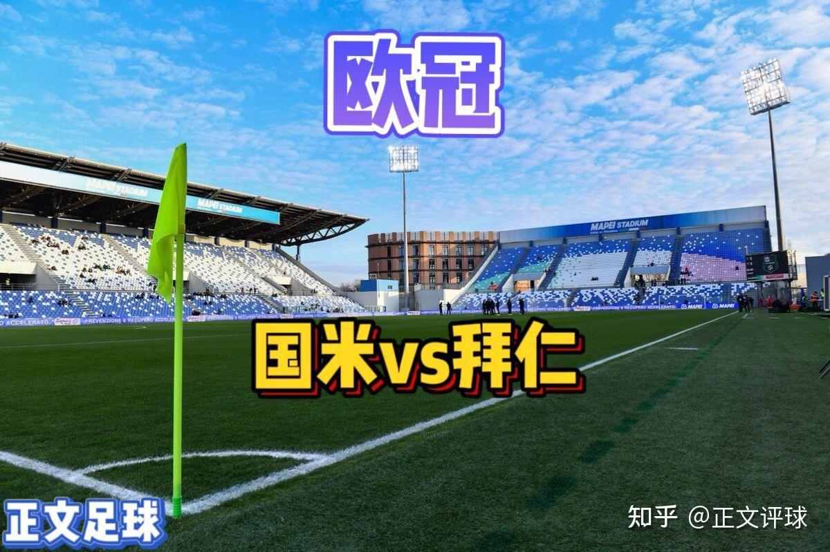 国际米兰完胜勒沃库森，福登扛起全队