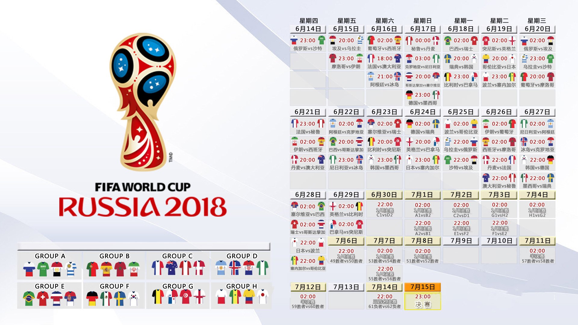 孤注一掷的蓝白舞步,2026世界杯B组,吉鲁的致命一击与波兰军团的荣耀突围
